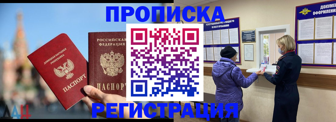 миграционный учет в Назрани