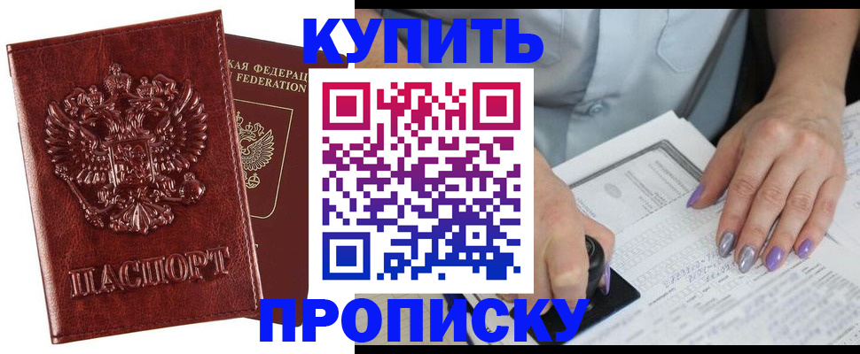 временная регистрация адрес в Назрани